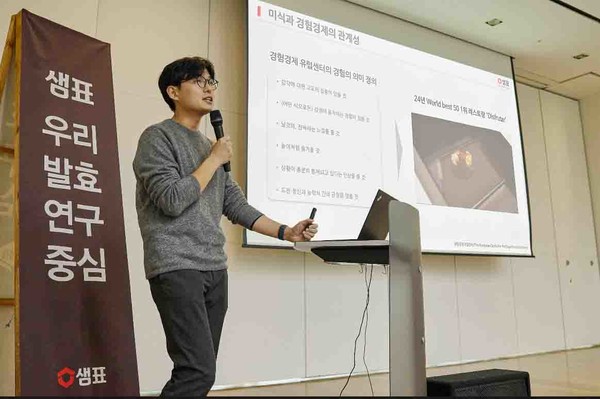 ▲샘표 우리맛연구팀 안형균 팀장이 강연하고 있다