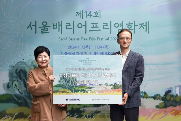 ▲이정원 효성 커뮤니케이션실장(오른쪽)과 김수정 배리어프리영화위원회 대표이사(왼쪽)가 기념사진을 촬영하고 있다.