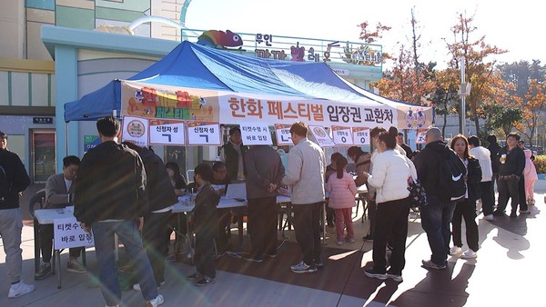 ▲한화그룹 경남지역협력사 가족들이 질서정연하게 입장권을 수령하고 있다