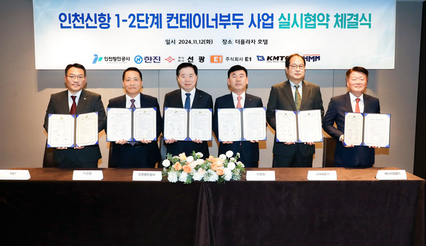 ▲인천항만공사 이경규 사장(왼쪽 세 번째), 한진 노삼석 대표이사 사장(왼쪽 네 번째)