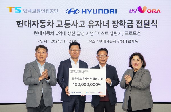 ▲(왼쪽부터) 현대차 염재섭 국내판매전략실장, 현대차 김승찬 국내판매사업부장, 한국교통안전공단 장찬옥 교통안전본부장, 한국교통안전공단 황현주 교통복지처장