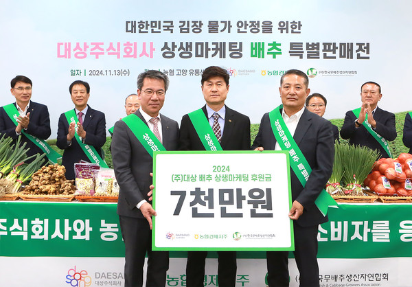 ▲13일 고양시 대화동에 위치한 농협고양유통센터에서 열린 '배추 상생마케팅' 후원금 전달식에서 참석자들이 기념사진을 찍고 있다. 왼쪽부터 박서홍 농협경제지주 대표이사, 임양식 대상 영업본부장, 김철규 한국무배추생산자연합회장이.