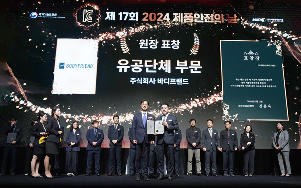 국가기술표준원장 진종욱 원장(왼쪽), 바디프랜드 경영지원실 김철환 상무