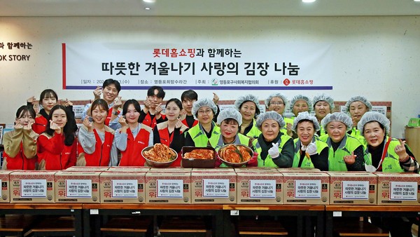 ▲롯데홈쇼핑은 13일 영등포 지역 소외계층 200가구에 김장김치를 만들어 전달하는 '사랑의 김장 나눔' 행사를 진행했다