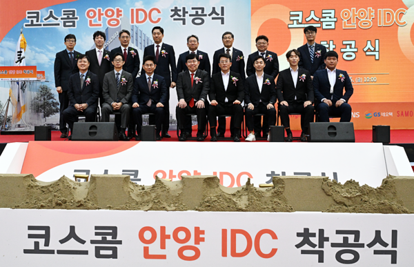 ▲코스콤 윤창현 사장과 코스콤 임직원들이 15일 열린 '코스콤 안양 IDC 착공식' 행사에 참여하고, 기념사진을 촬영 하고 있다.