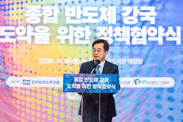 김동연 경기도지사