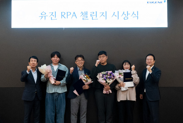 ▲유진그룹 RPA 챌린지 시상식에서 수상자들이 기념사진을 촬영하고 있다. [사진=유진그룹]