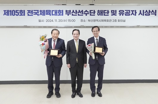 ▲ (사진 오른쪽부터) 강석래 부산은행 강석래 경영전략본부장, 장인화 부산광역시체육회 회장