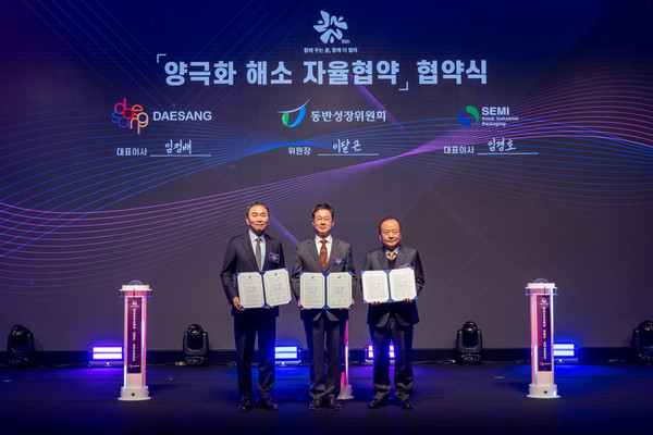 ▲지난 21일 서초구 JW 메리어트 호텔 서울에서 열린 '양극화 해소 자율협약' 협약식에서 임정배 대상 대표이사(왼쪽), 이달곤 동반성장위원장(왼쪽에서 두 번째), 임경호 세미산업 대표이사가 기념사진을 촬영하고 있다