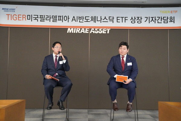 ▲이정환 미래에셋자산운용 ETF운용1본부장(오른쪽)과 정의현 ETF운용팀장이 'TIGER 미국필라델피아AI반도체나스닥 ETF'에 대한 Q&A를 진행하고 있다.