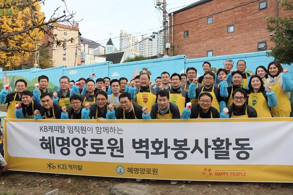 ▲KB캐피탈 임직원들이 벽화 그리기 봉사활동을 마치고 기념 사진을 촬영하고 있다