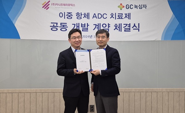 ▲정재욱 GC녹십자 R&D 부문장(왼쪽), 이병철 카나프테라퓨틱스 대표