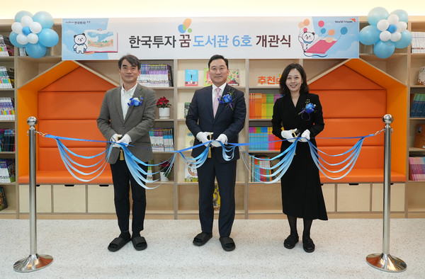 ▲김성환 한국투자증권 사장(가운데)이 22일 부산 애아원에서 열린 '한국투자 꿈 도서관' 개관식에서 김성태 월드비전 ESG사회공헌본부장(왼쪽), 김현오 애아원 원장(오른쪽)과 기념 촬영을 하고 있다.