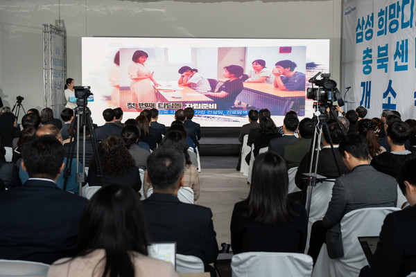 ▲희망디딤돌 충북센터 개소 행사
