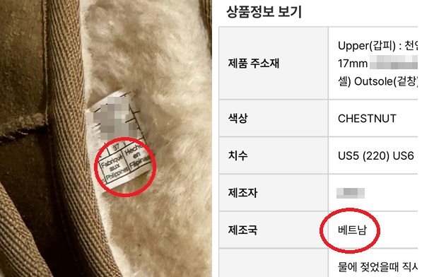 ▲제품 택(왼쪽)에는 제조국이 필리핀이나 사이트엔 베트남으로 안내하고 있다