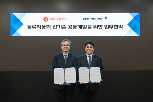 ▲백승기 롯데글로벌로지스 Technology부문장(사진 왼쪽), 엄인섭 티엑스알로보틱스 대표