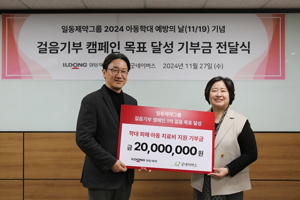 ▲이재준 일동제약 사장(왼쪽), 홍선교 굿네이버스 서울지역본부장