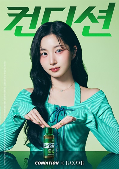 ▲HK이노엔 컨디션 앰버서더 해원