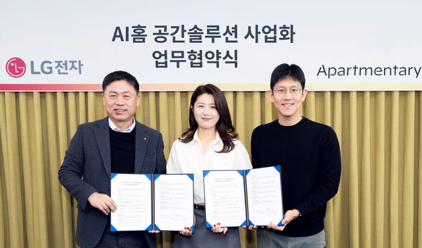 ▲(왼쪽부터)LG전자 HS사업본부장 류재철 사장, 아파트멘터리 윤소연·김준영 공동대표.