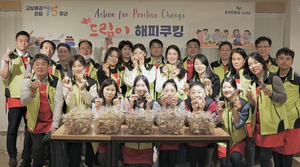 ▲지난 11월 12일 서울 종로구 혜화동에서 진행된 교보증권 해피쿠킹 봉사활동.