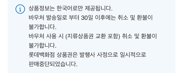 ▲ 현대카드 아멕스 멤버십 리워즈 페이지에도 비슷한 내용의 공지가 올라왔다