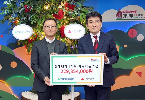 ▲왼쪽부터 현대엔지니어링 엄홍석 커뮤니케이션실장, 사회복지공동모금회 황인식 사무총장