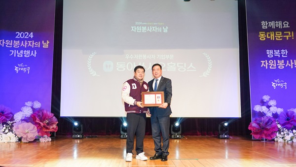 오무환 동아쏘시오홀딩스 윤리경영실장(오른쪽)