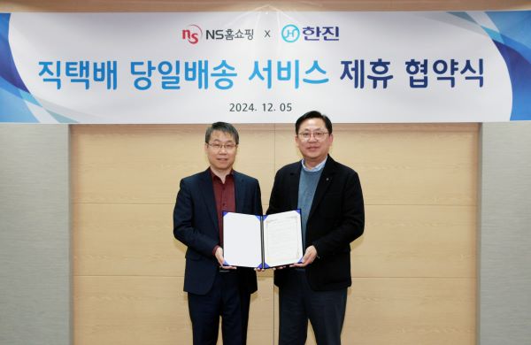 ▲NS홈쇼핑 고객서비스본부 유대희 본부장(왼쪽)과 ㈜한진 택배사업본부 이충규 본부장
