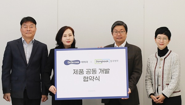 ▲(왼쪽부터) 장동석 베베쿡 전략기획실장, 노경아 대표, 송준호 동국제약 대표, 염선호 전무