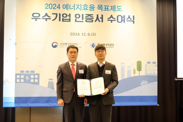 ▲동국씨엠이 한국에너지공단이 시행하는 '자발적 에너지 효율 목표제' 우수기업으로 선정돼 인증서를 받았다.