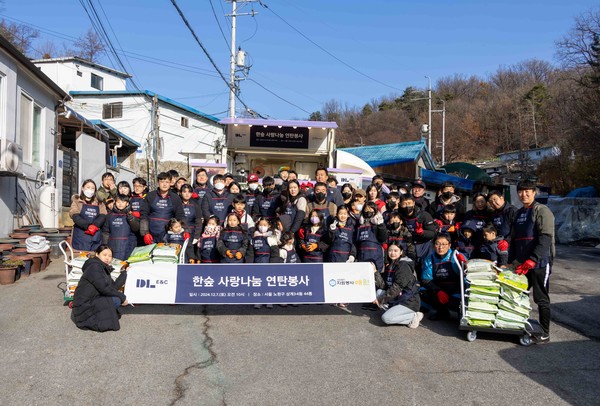 ▲DL이앤씨 임직원 가족들이 서울 노원구 상계동에서 ‘사랑나눔 연탄 봉사활동’을 마친 뒤 기념촬영을 하고 있다