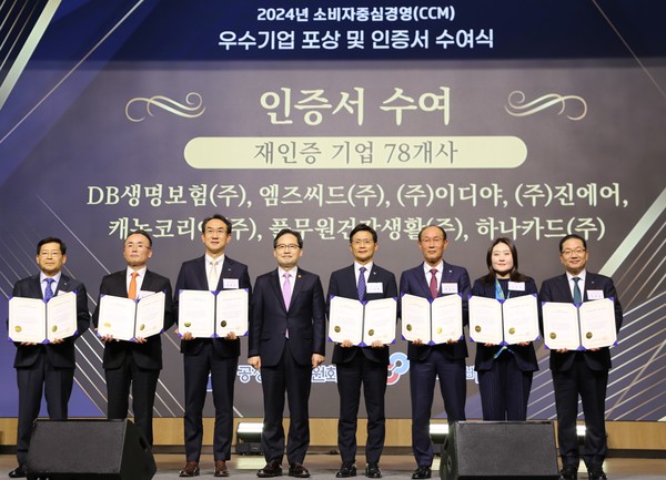 ▲하나카드가 3회 연속 CCM 인증을 획득해 임직원들이 기념사진을 촬영하고 있다