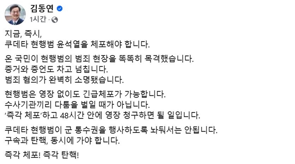 ▲김동연 경기도지사 페이스북 갈무리