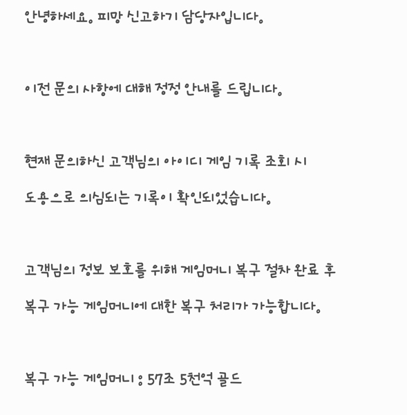 ▲취재가 시작되자 피망 측에서 보낸 메시지