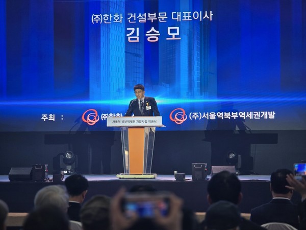 12일 서울역 북부역세권 개발 사업에 참석해 기념사를 하고 있는 김승모 한화 건설부문 대표.