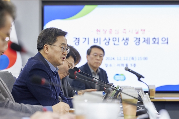 ▲김동연지사가 민관합동 비상경제회의에 참석해 인사말을 하고 있다.