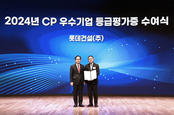 ▲조도휘 롯데건설 자율준수관리자 준법경영부문장 상무(오른쪽)가 한기정 공정거래위원장으로부터 우수기업평가증을 수여한 후 기념촬영을 하고있다.