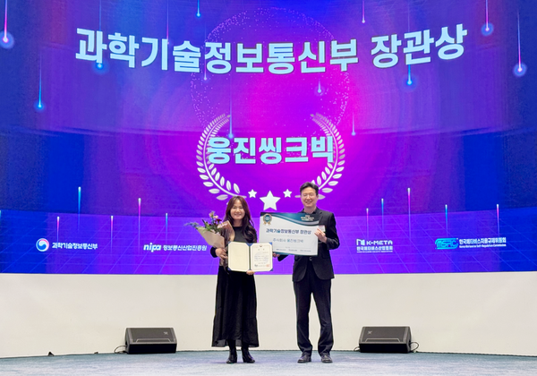 김의영 웅진씽크빅 MetaX사업팀장(왼쪽)과 황규철 과학기술정보통신부 소프트웨어정책관