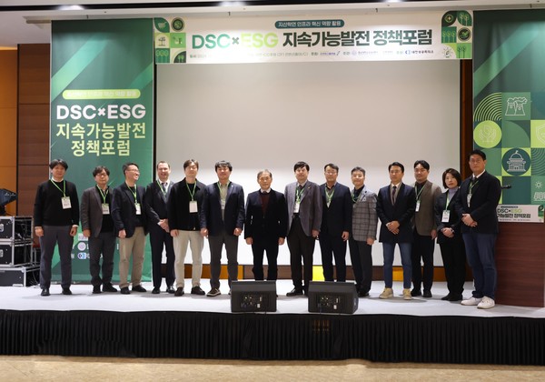 ▲포럼에 참석한 참가자들이 기념 촬영을 하고 있다