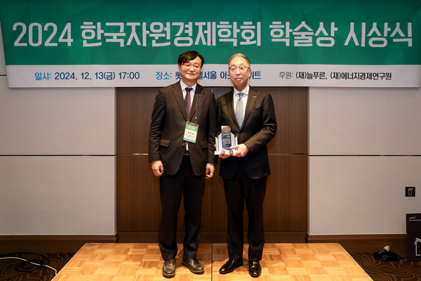 ▲박지원 두산에너빌리티 회장(오른쪽)과 김동훈 한국자원경제학회장