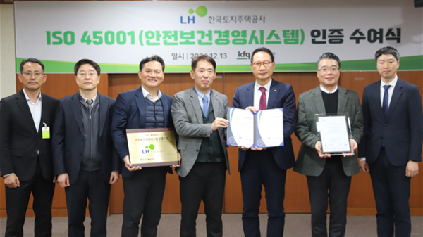 ▲지난 13일 LH 경기남부지역본부 재난상황실에서 정운섭(오른쪽 세번째) LH 스마트건설본부장과 송지영 한국품질재단 대표 및 관계자들이 ISO 45001 인증 취득 기념 촬영을 하고 있다.