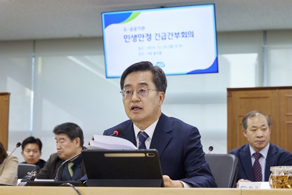▲16일 오전 경기도청 율곡홀에서 열린 도-공공기관 민생안정 긴급간부회의에서 김동연 경기도지사가 모두발언을 하고 있다.
