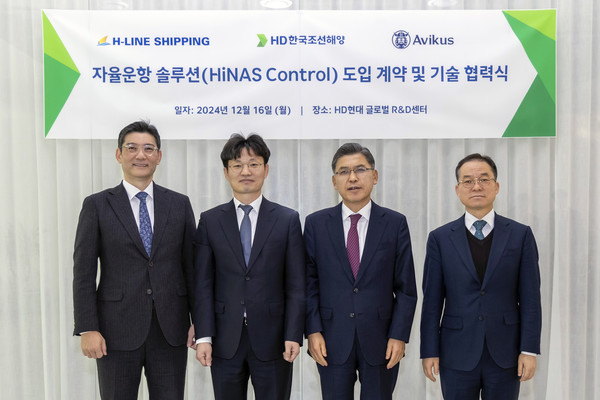 왼쪽부터 HD한국조선해양 김성준 대표, 아비커스 임도형 대표, 에이치라인해운 서명득 대표이사 사장, 선영훈 해사본부장