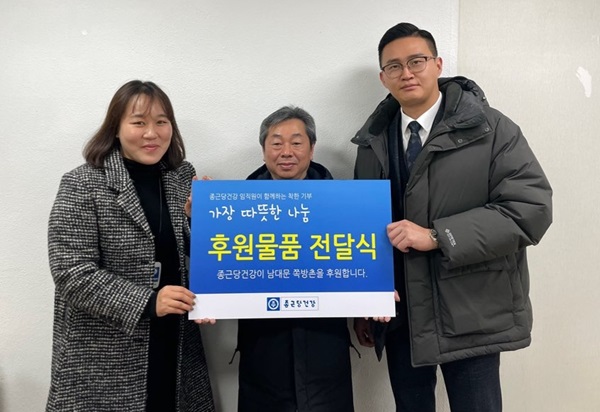▲서울 남대문쪽방상담소에서 박종태 상담소장(가운데)과 종근당건강 임직원들이 후원물품 전달식 기념 사진촬영을 하고 있다