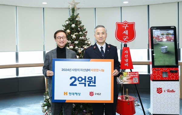 ▲현대해상 조용일 대표(대표), 구세군 김병윤 사령관
