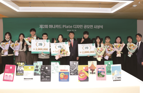 ▲하나카드 임직원들과 수상자들이 기념촬영을 하고 있다