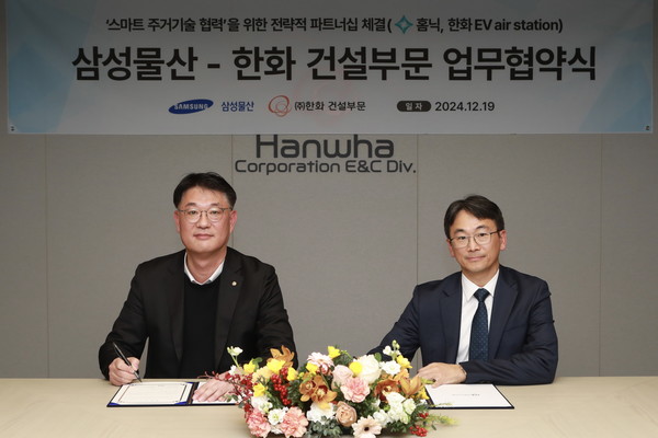 ▲19일 장교동 한화빌딩에서 이루어진 스마트 주거기술 협력에 대한 업무협약 체결식에서 삼성물산 박민용 개발사업본부장(오른쪽), (주)한화 건설부문 김민석 건축사업본부장(왼쪽)이 기념촬영을 하고 있다.