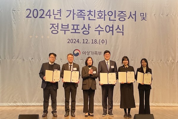 ▲ 전은홍 CJ제일제당 노사협력팀장(왼쪽 첫번째)과 신영숙 여성가족부 차관(왼쪽 세번째), 수상자들이 지난 18일 대한상공회의소에서 열린 2024년 가족친화 인증 및 정부포상 수여식에서 기념촬영을 하고있다