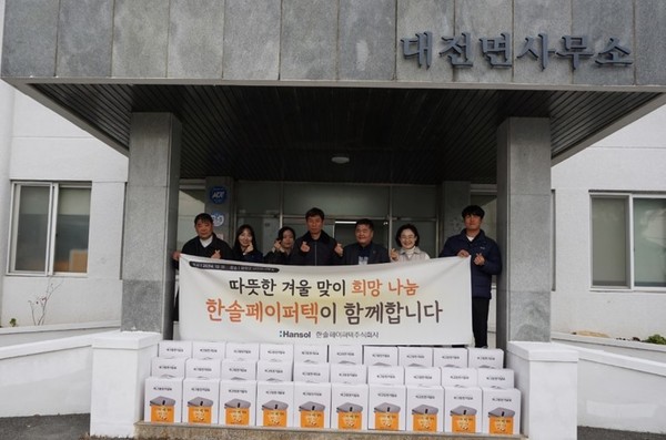 왼쪽부터 대전면사무소 직원 3명, 페이퍼텍 HR팀 남윤갑 팀장, 대전면사무소 이승모 면장, 대전면사무소 문성희 복지팀장, 페이퍼텍 HR지원팀 정진호 선임