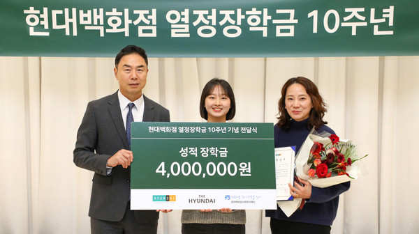 ▲현대백화점 ‘열정 장학금’ 10주년 전달식에서 정지영 현대백화점 사장(사진 맨왼쪽)이 참석자와 기념사진을 찍고 있다. 사진=현대백화점